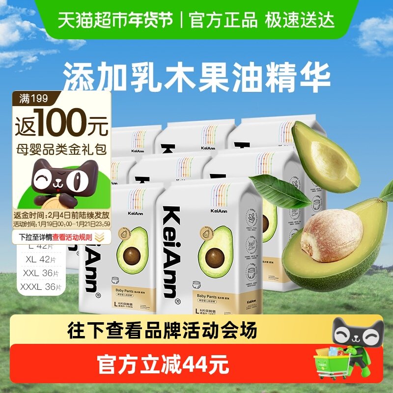 KA祺安出品乳木果超薄透气护臀拉拉纸尿裤瞬吸干爽婴儿尿不湿正品,婴童尿裤,拉拉裤/学步裤/成长裤正装,淘宝优惠券,粉丝福利购,淘宝优惠卷