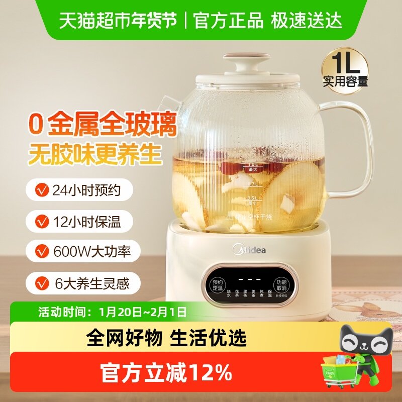 美的全玻璃恒温养生壶家用多功能办公室小型煮茶壶电热水壶纯玻璃