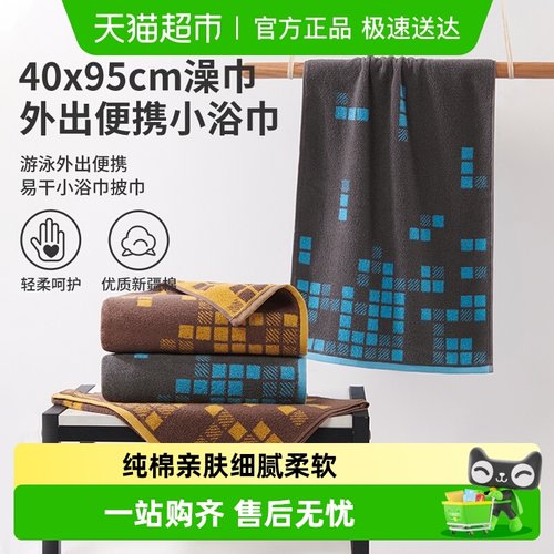 洁玉纯棉小号游泳吸水便携洗澡巾