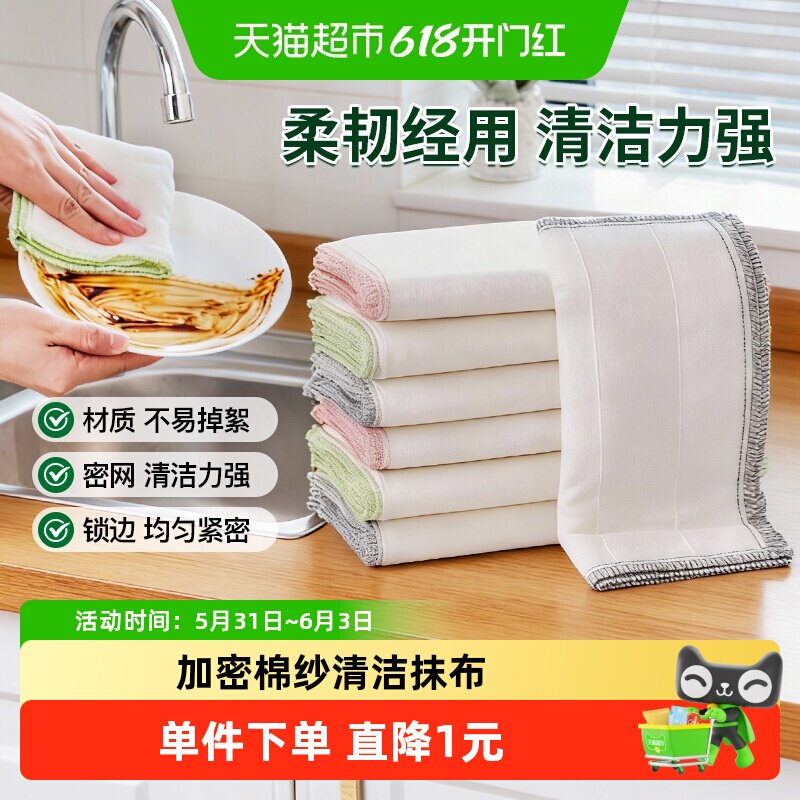 妙然棉纱抹布洗碗布加厚去污易清洗厨房专用清洁毛巾吸水洗碗巾
