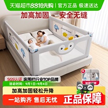 丸丫婴儿床围栏床护栏灰企鹅防摔床护栏宝宝床上床边加高防掉档板