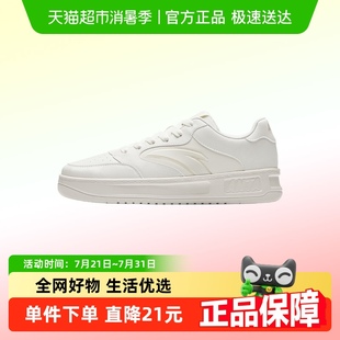 厚底小白鞋 安踏轻松2男皮面板鞋 白色学生运动休闲鞋 2025夏季 新款