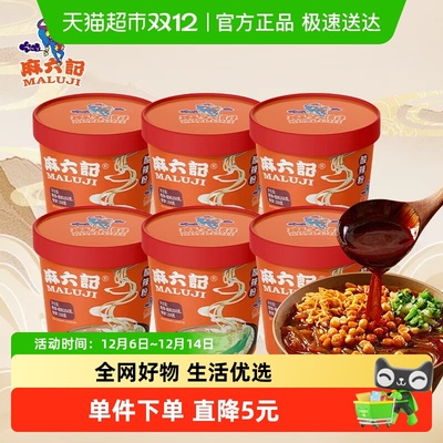 麻六记速食酸辣粉