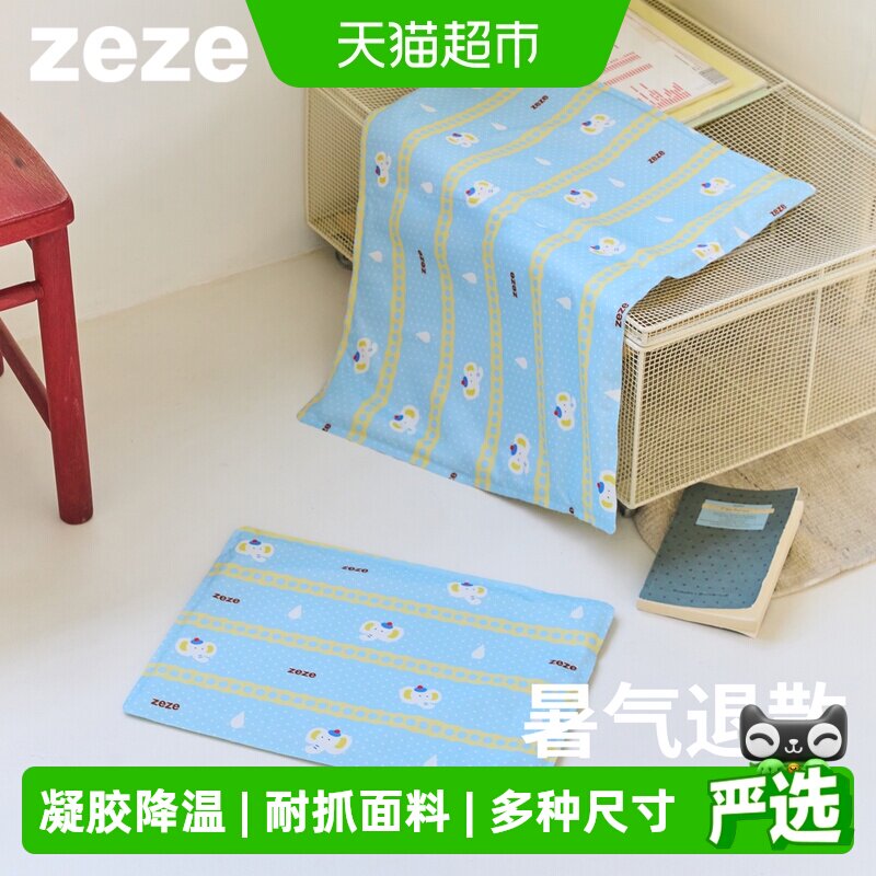 ZEZE小象印花宠物冰垫夏季降温狗窝猫咪大狗可用耐抓牛津布凉席
