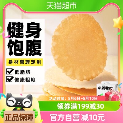 轻即盒装全麦杂粮薄饼100g*2盒