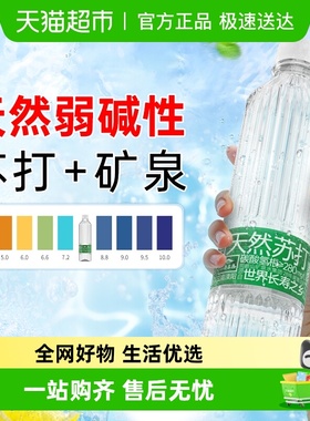 洞庭山江南名泉天然弱碱性苏打矿泉水450ml*24瓶小瓶装饮用水