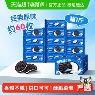 奥利奥夹心饼干经典 原味休闲食品网红零食小包装