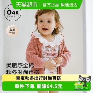全棉外套宝宝毛衣开衫 针织衫 外搭上衣百搭 Family春秋儿童长袖 Oak
