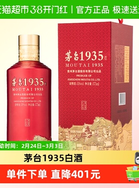 茅台1935 53度375ml酱香型白酒送礼自饮宴请jz