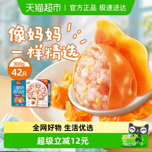 思念至臻虾皇儿童水饺300gX1袋方便速食冷冻虾仁饺子饺子皮 1件装