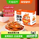 劲仔香辣深海小鱼鱼仔鱼干海味休闲食品小吃宿舍零食鱼排海味小吃
