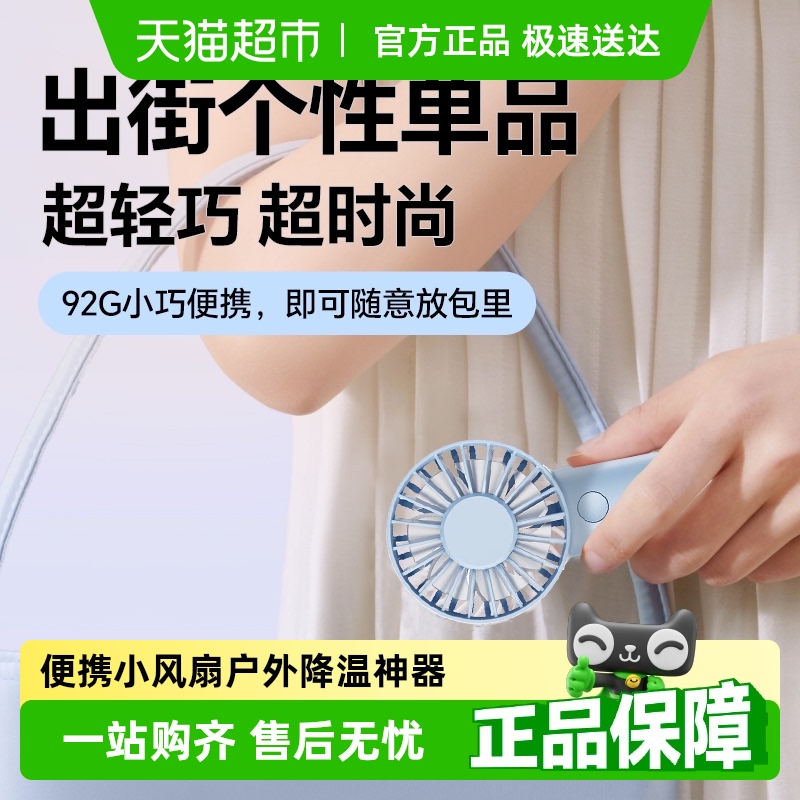 kkv便携口袋手持迷你小风扇