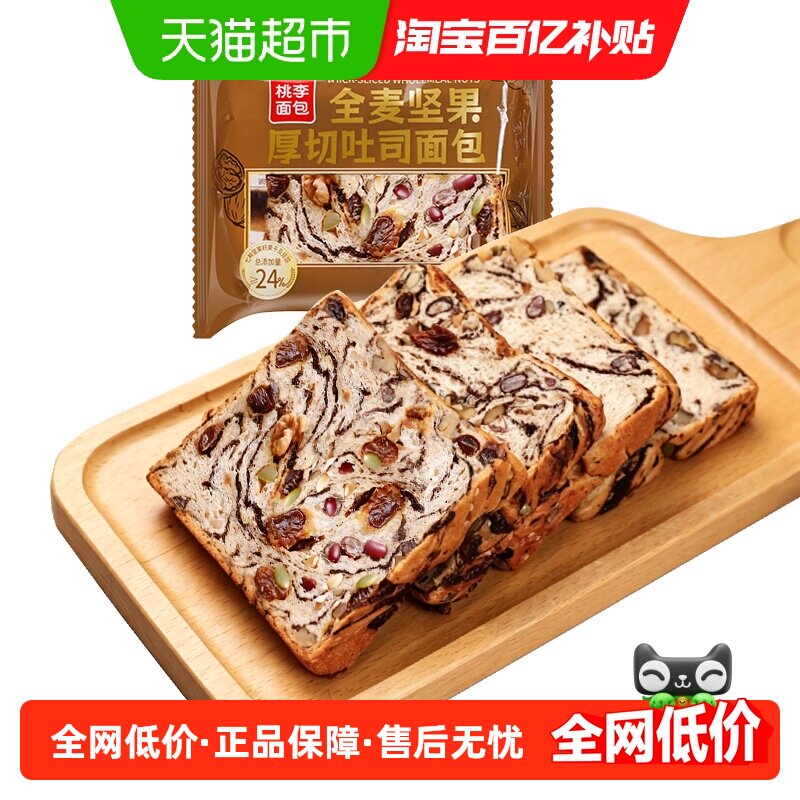 桃李全麦坚果厚切吐司松软香甜图片