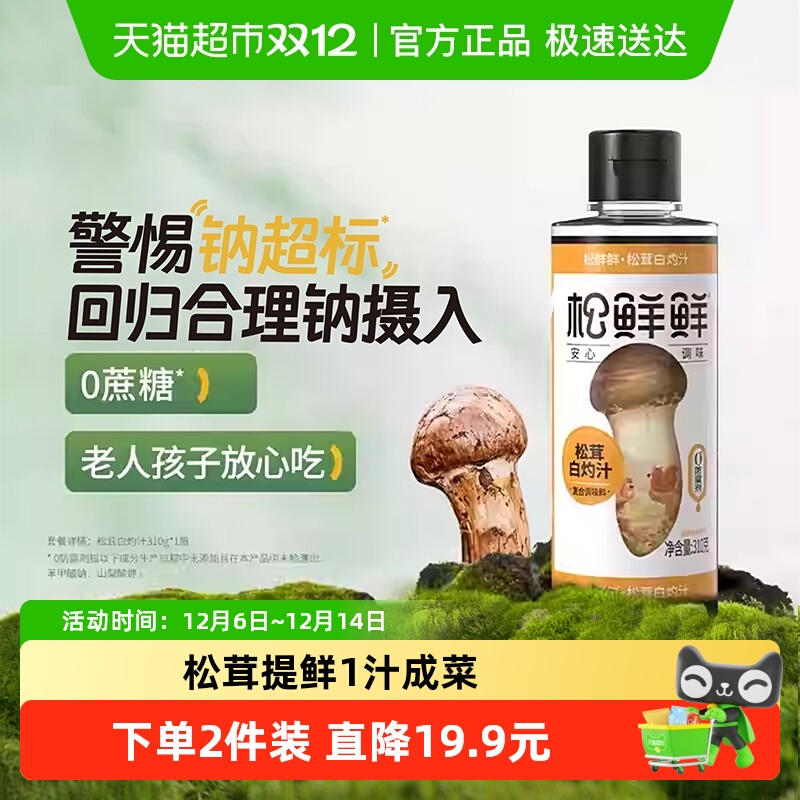 װ֭0֬ӪȫŨ˺֭ 17.9Ԫ