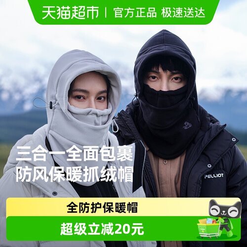 伯希和户外防寒抓绒帽子冬保暖