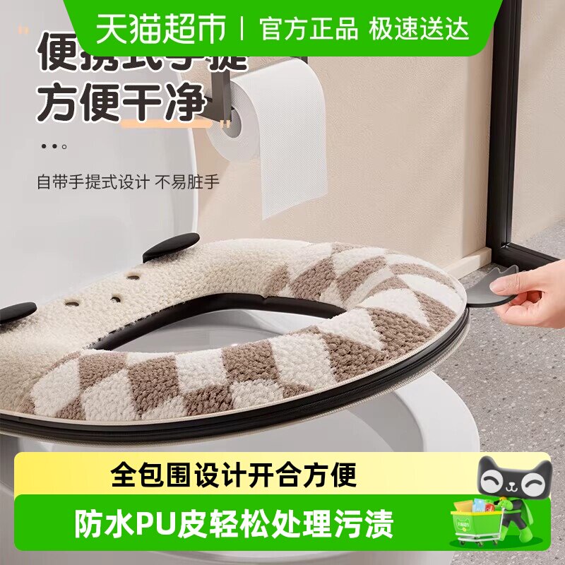 马桶坐垫防水冬季家用毛绒坐便套垫圈可水洗式厕所带提手