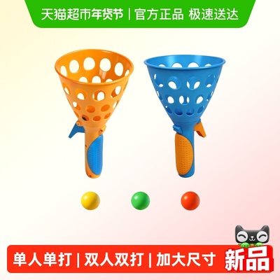 GOLDLOK弹射抛接弹力对接球套装