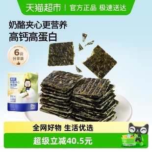 奶酪博士≥25%干酪高钙奶酪海苔脆儿童营养零食