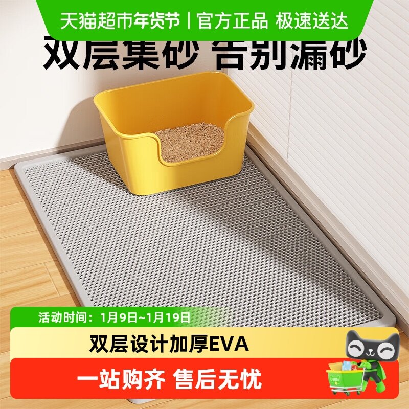 èɰ�����⽦���ӷ�����èɰ��˫��EVA���˿�ɰ�����è����Ʒ 20.9Ԫ