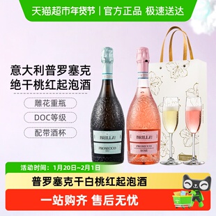 CERES意大利进口闪耀普罗塞克起泡酒绝干型白葡萄酒桃红气泡酒