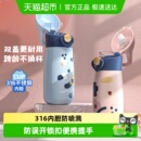 富光儿童保温杯女带吸管水杯子上学专用水壶小学生孕妇幼儿园杯子