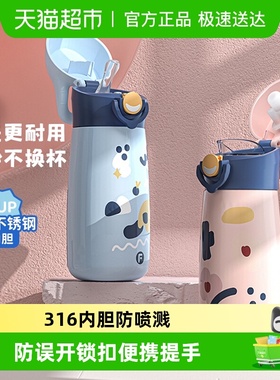 富光儿童保温杯女带吸管水杯子上学专用水壶小学生孕妇幼儿园杯子