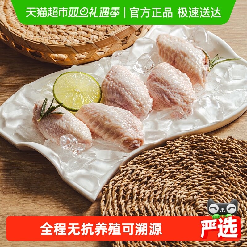 大江全程无抗鸡翅中新鲜冷冻鸡翅根生鲜鸡肉组合