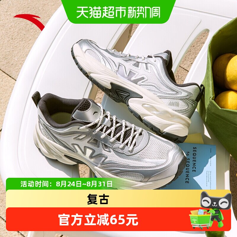 安踏鱼骨复古银色老爹鞋男2026夏季新款潮流休闲网面透气运动鞋