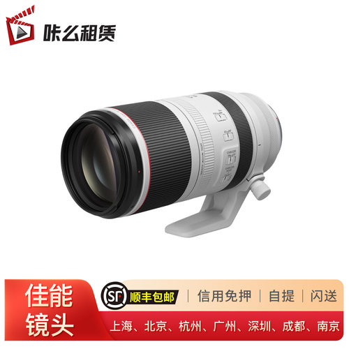 佳能RF 24-70mm f2.8 L IS USM标准变焦全画幅微单数码镜头 佳能RF100-500mm F4.5-7.1L IS USM超远摄变焦全幅微单镜头 适马 18-35mm T2.0 （佳能EF口)信用免押 适马 50-100mm T2 （佳能EF)