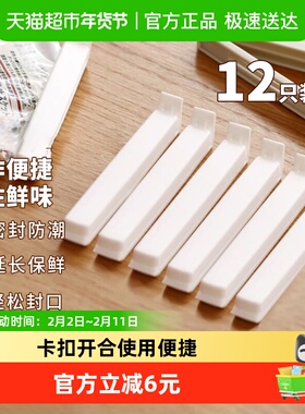 顺丰包邮Edo食品密封夹保鲜封口夹塑料夹子大号封袋夹奶粉夹薯片