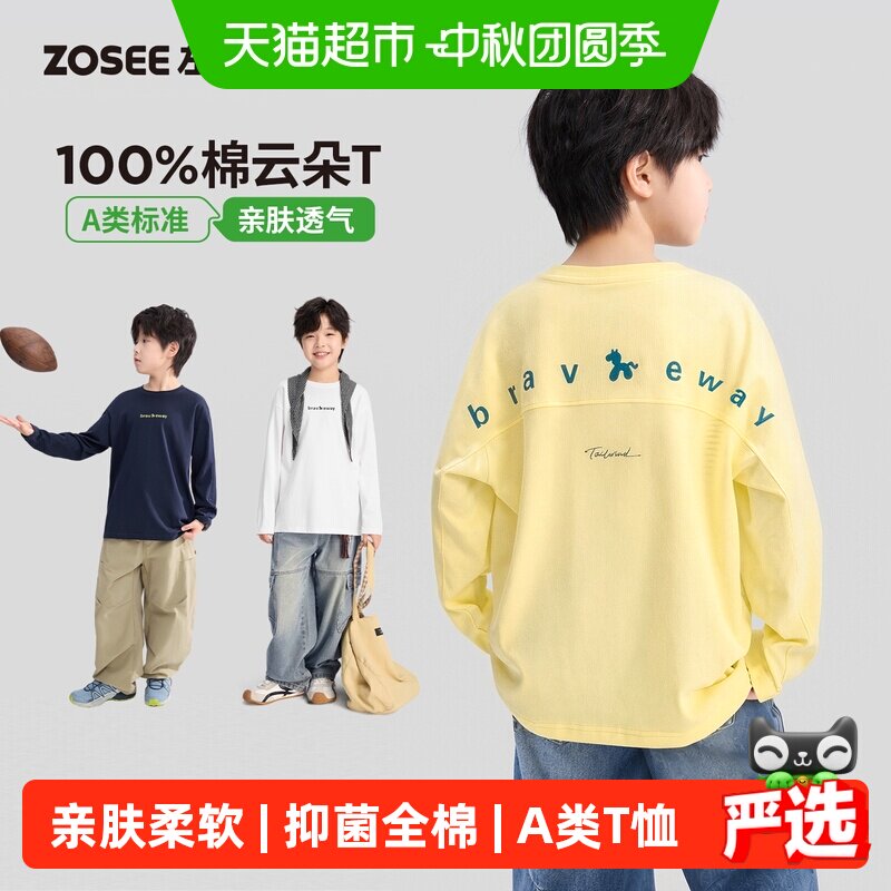 左西男童10A抑菌长袖A类T恤全棉图片