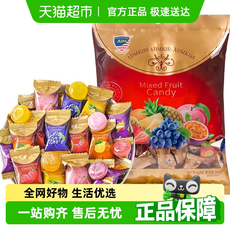 ADM水果味硬糖喜糖散装糖果