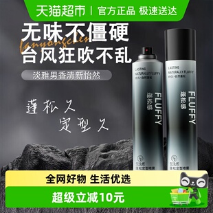 发胶定型喷雾男女保湿 啫喱水头发发型干胶发泥发蜡女自然蓬松喷雾