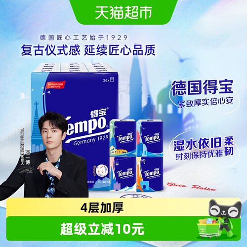 Tempo得宝欧式印花四层加厚纸巾