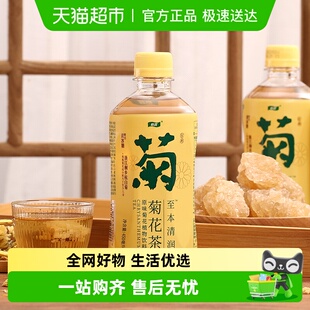 怡宝至本清润菊花茶茶饮料植物饮料