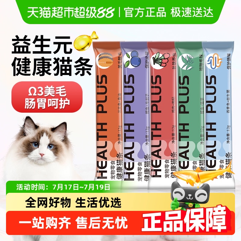 瓜洲牧猫条营养猫零食