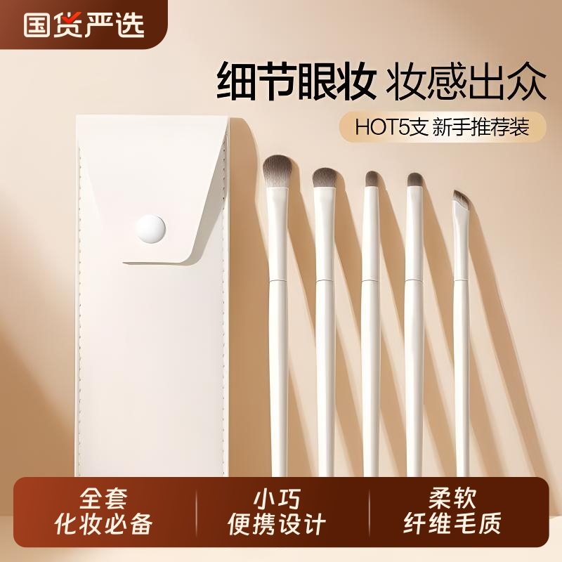 眼影刷套装刀锋遮瑕鼻影修容刷子初学者便携全套化妆工具卧蚕刷