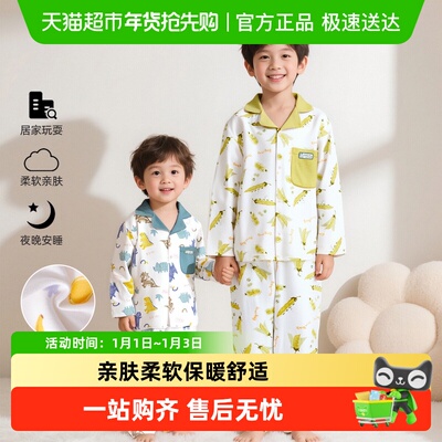 巴布豆儿童家居服秋冬