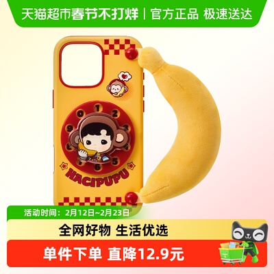 泡泡玛特转转时光机系列手机壳