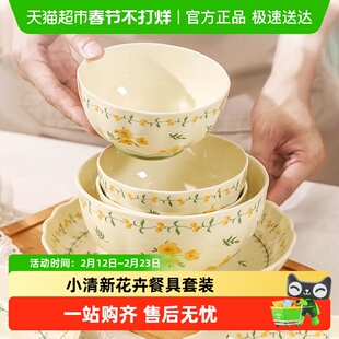 佩尔森田园风碗盘餐具家用陶瓷米饭碗小清新高颜值特别好看的盘子