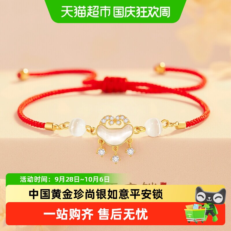 中国黄金纯银五彩红绳足链饰品图片