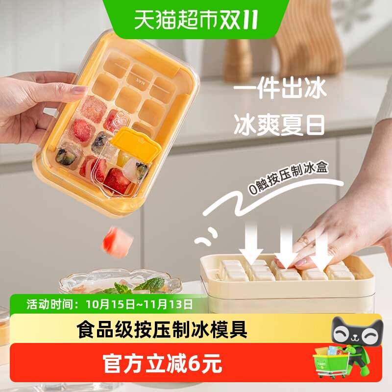双枪冰块模具食品级按压制冰冰格盒家用冰箱自制冰储存冻冰块神器
