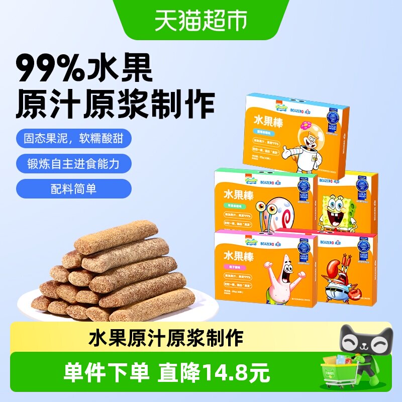 未零beazero海绵宝宝水果棒儿童零食水果肉条宝宝零食