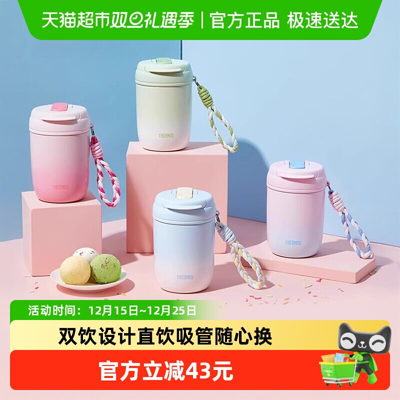 膳魔师双饮吸管水杯316咖啡杯