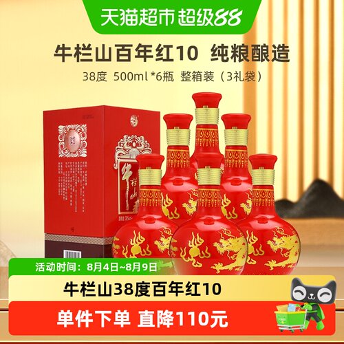 牛栏山38度浓香型白酒500ml×6瓶