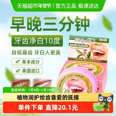 泰国Rasyan进口去口臭污垢洁牙粉