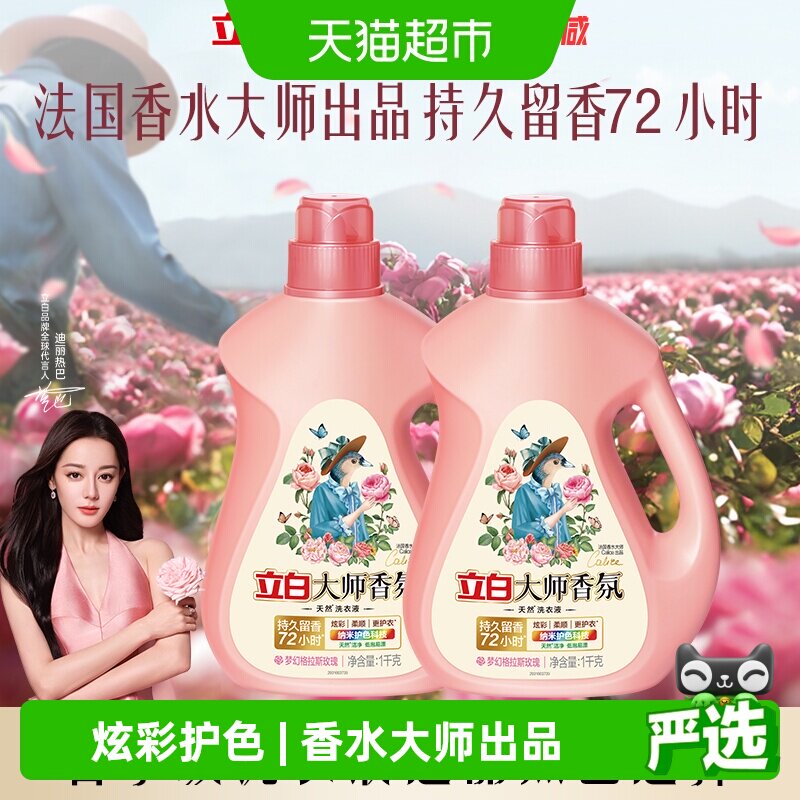 立白持久留香柔顺洗衣液整箱图片