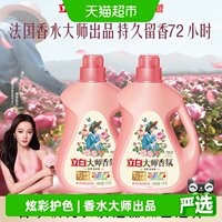 立白持久留香柔顺洗衣液整箱