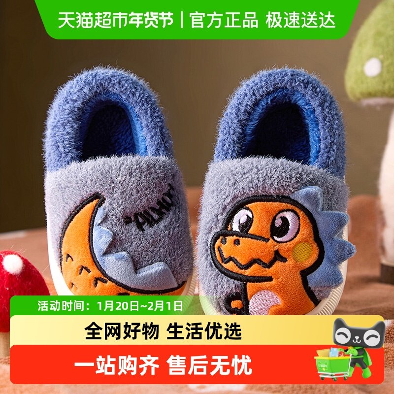 恐龙儿童棉拖鞋包跟男童冬季室内男孩小童家居鞋毛毛拖鞋宝宝棉鞋,童鞋/婴儿鞋/亲子鞋,儿童棉拖鞋,淘宝优惠券,粉丝福利购,淘宝优惠卷