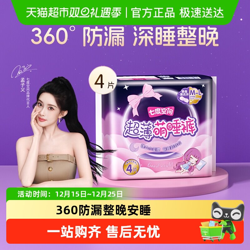 ���¹�����֤���߶ȿռ�ҹ�ð�˯����������L/XL��������˯�� 8.9Ԫ